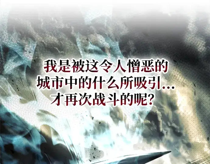 《成为塔防游戏里的暴君》第33话图202