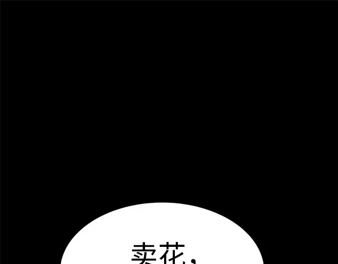 《成为塔防游戏里的暴君》第33话图21