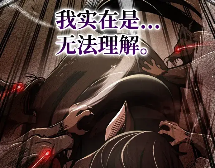 《成为塔防游戏里的暴君》第33话图211