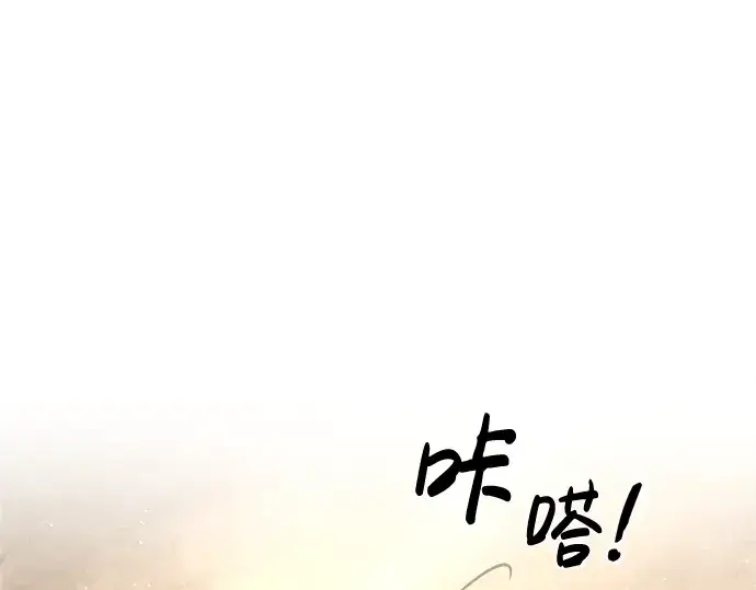 《成为塔防游戏里的暴君》第33话图213