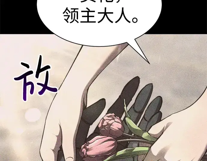《成为塔防游戏里的暴君》第33话图22