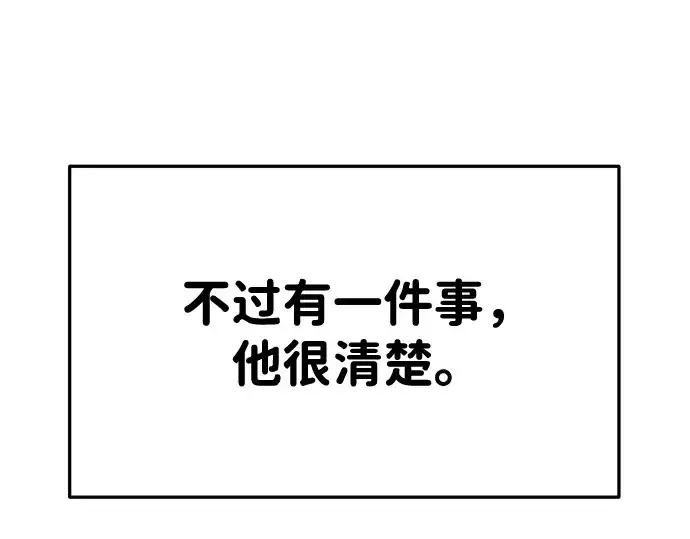 《成为塔防游戏里的暴君》第33话图220