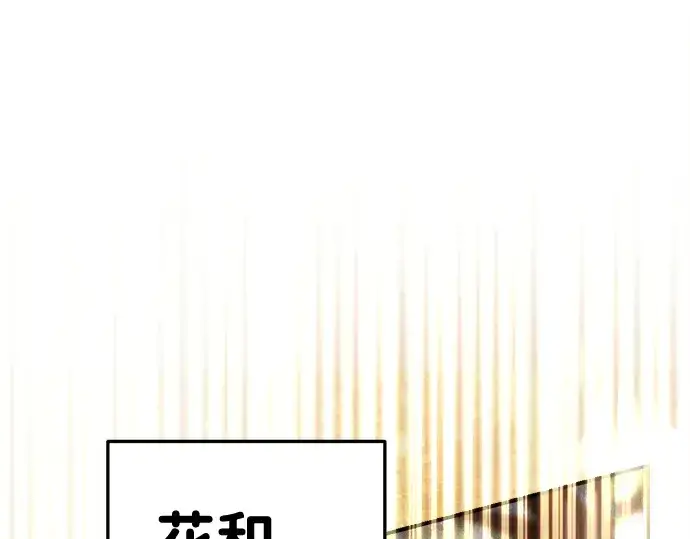 《成为塔防游戏里的暴君》第33话图228