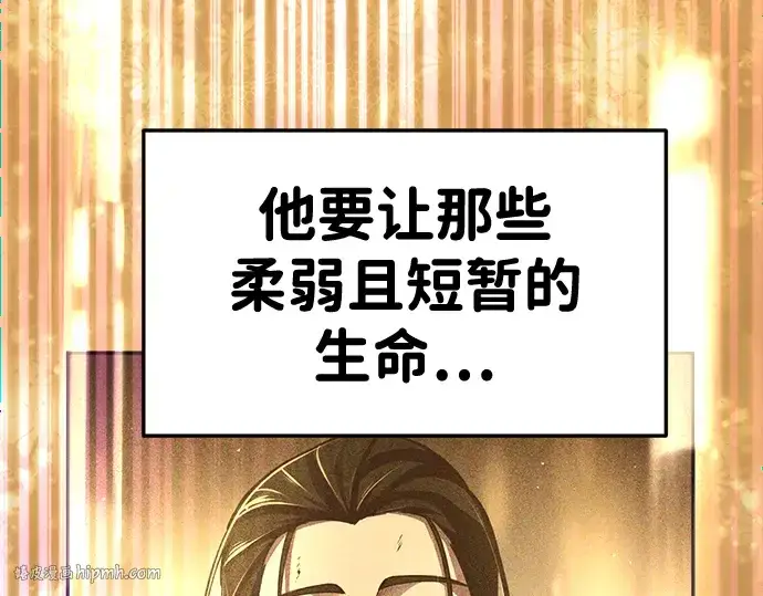 《成为塔防游戏里的暴君》第33话图232