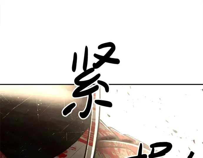 《成为塔防游戏里的暴君》第33话图237