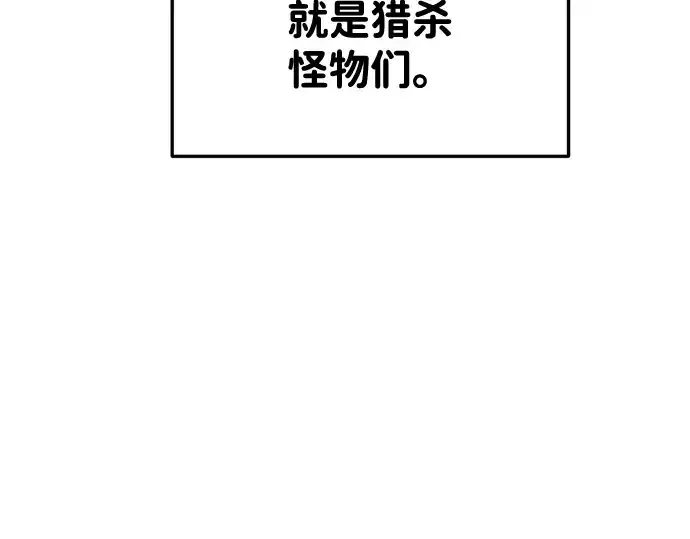 《成为塔防游戏里的暴君》第33话图239
