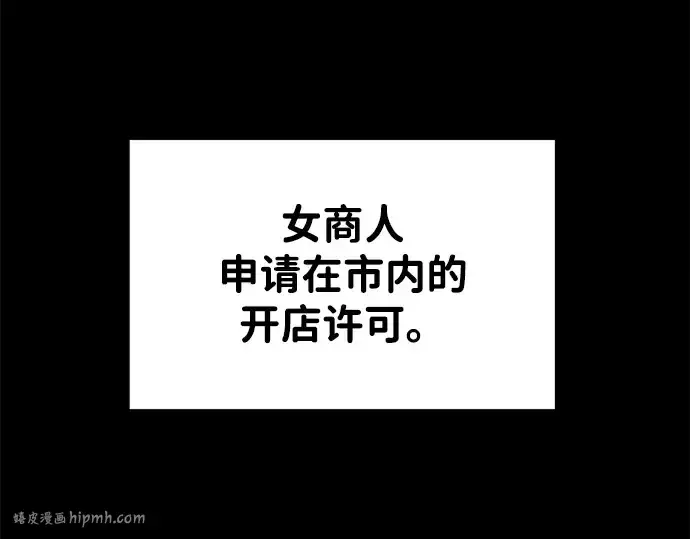 《成为塔防游戏里的暴君》第33话图24