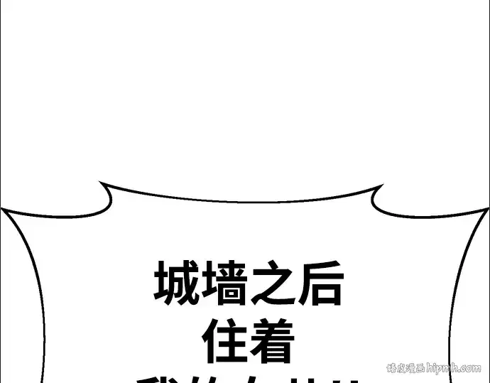 《成为塔防游戏里的暴君》第33话图240