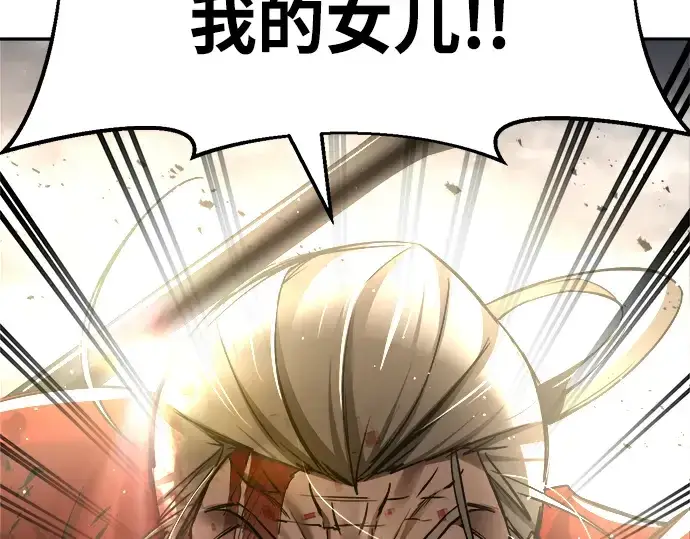 《成为塔防游戏里的暴君》第33话图241