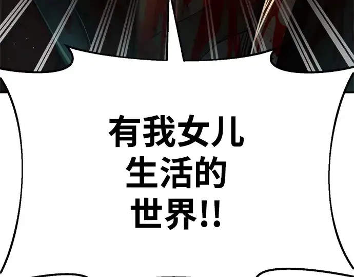 《成为塔防游戏里的暴君》第33话图243