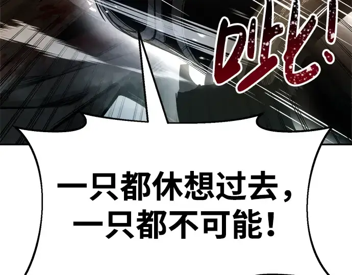 《成为塔防游戏里的暴君》第33话图247