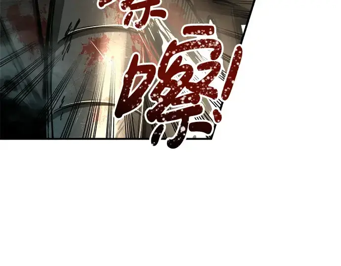 《成为塔防游戏里的暴君》第33话图252