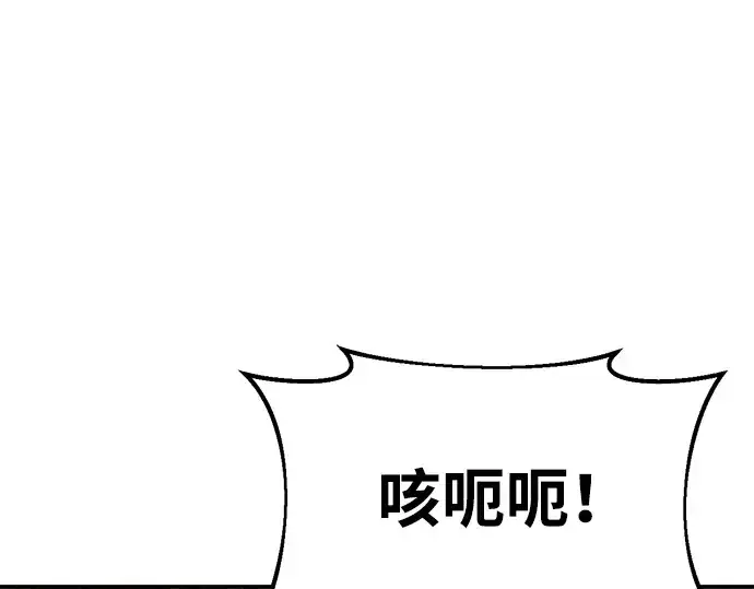 《成为塔防游戏里的暴君》第33话图253
