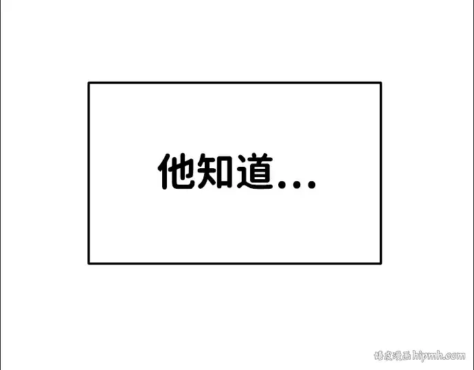 《成为塔防游戏里的暴君》第33话图256
