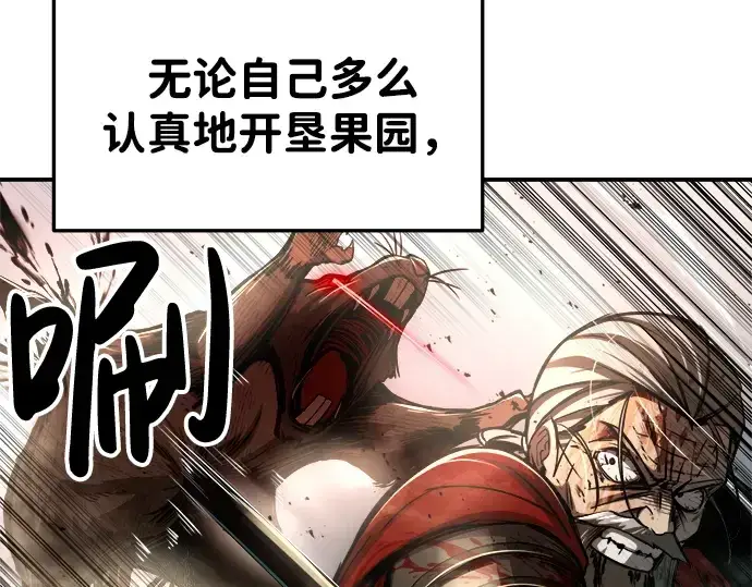 《成为塔防游戏里的暴君》第33话图258
