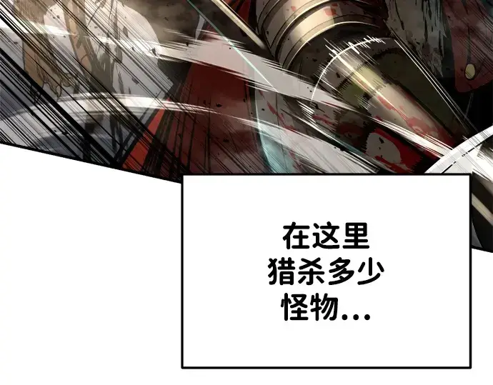 《成为塔防游戏里的暴君》第33话图259