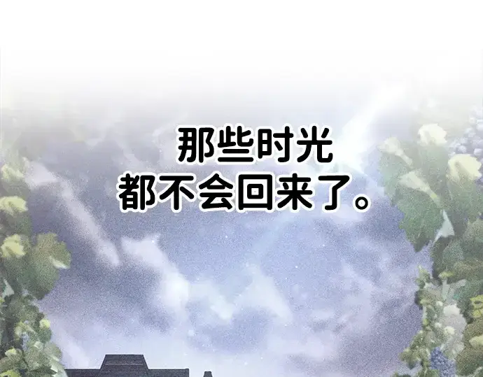 《成为塔防游戏里的暴君》第33话图261