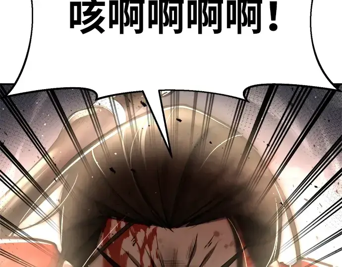 《成为塔防游戏里的暴君》第33话图265