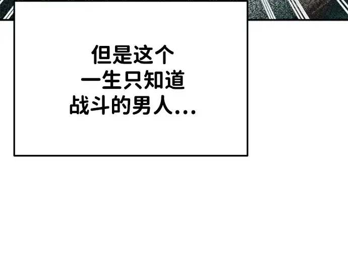 《成为塔防游戏里的暴君》第33话图267