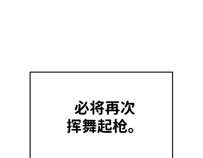 《成为塔防游戏里的暴君》第33话图268