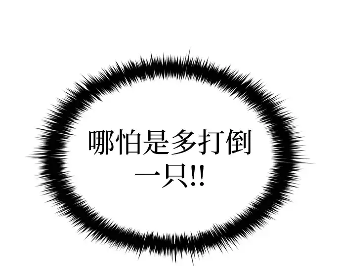 《成为塔防游戏里的暴君》第33话图275