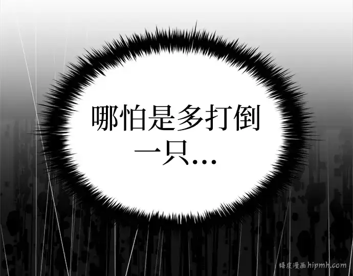 《成为塔防游戏里的暴君》第33话图280