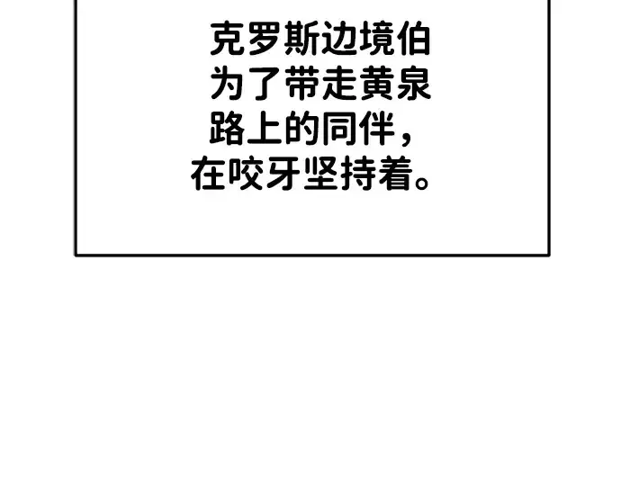 《成为塔防游戏里的暴君》第33话图283