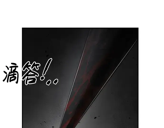 《成为塔防游戏里的暴君》第33话图285