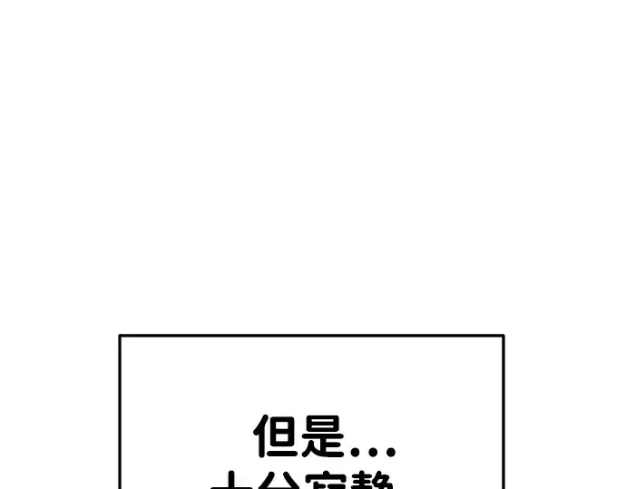 《成为塔防游戏里的暴君》第33话图287