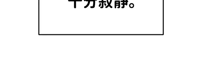 《成为塔防游戏里的暴君》第33话图288