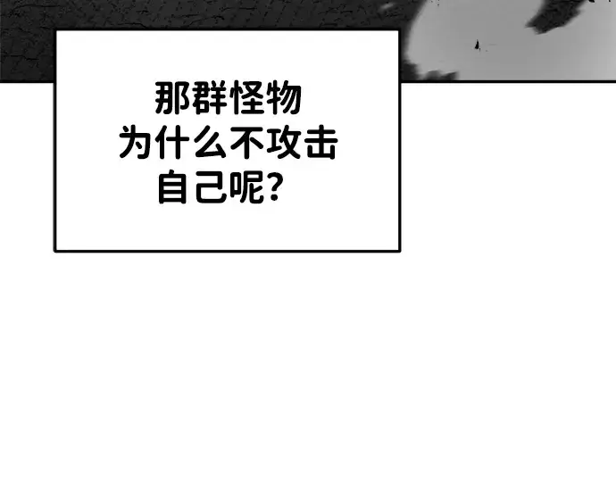 《成为塔防游戏里的暴君》第33话图292