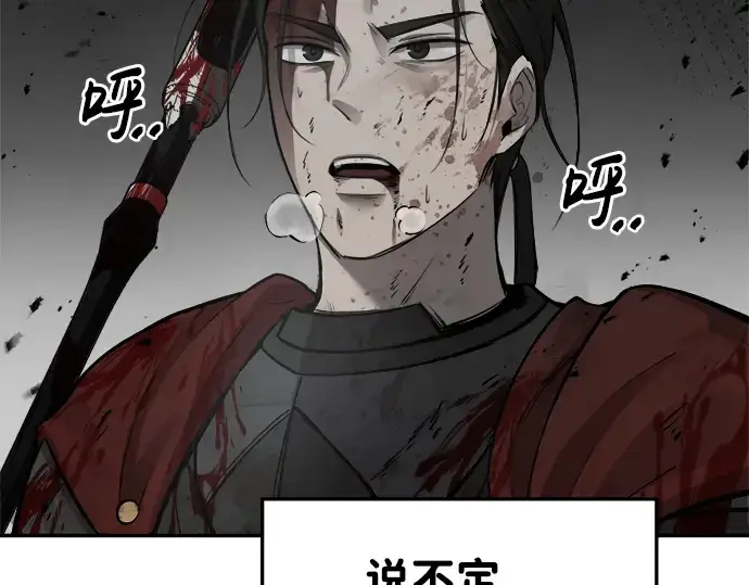 《成为塔防游戏里的暴君》第33话图294