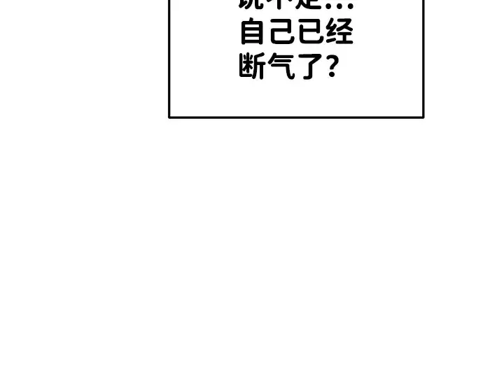《成为塔防游戏里的暴君》第33话图295