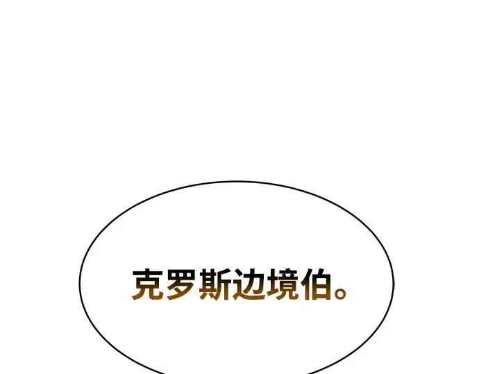 《成为塔防游戏里的暴君》第33话图297