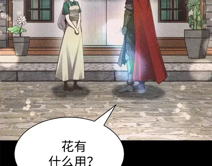 《成为塔防游戏里的暴君》第33话图30