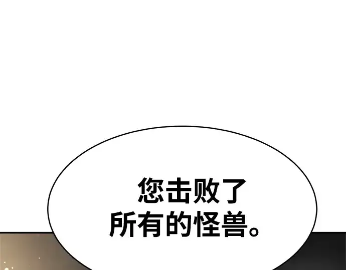 《成为塔防游戏里的暴君》第33话图301