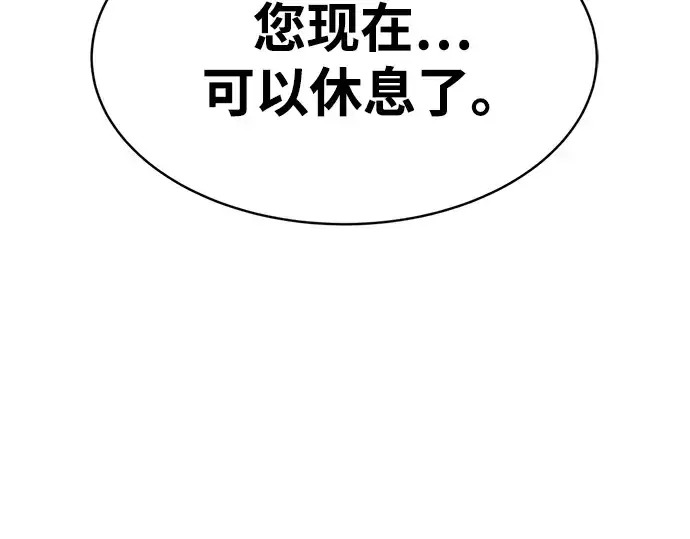 《成为塔防游戏里的暴君》第33话图310