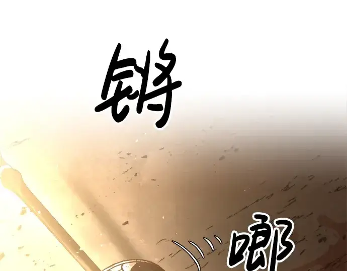 《成为塔防游戏里的暴君》第33话图314