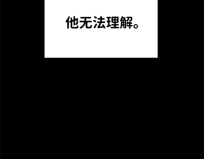《成为塔防游戏里的暴君》第33话图38
