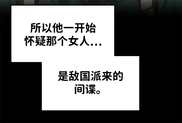 《成为塔防游戏里的暴君》第33话图41