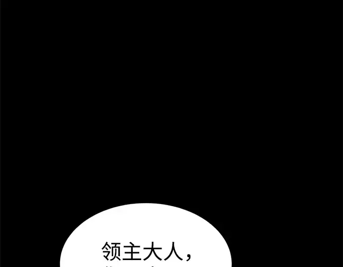 《成为塔防游戏里的暴君》第33话图45
