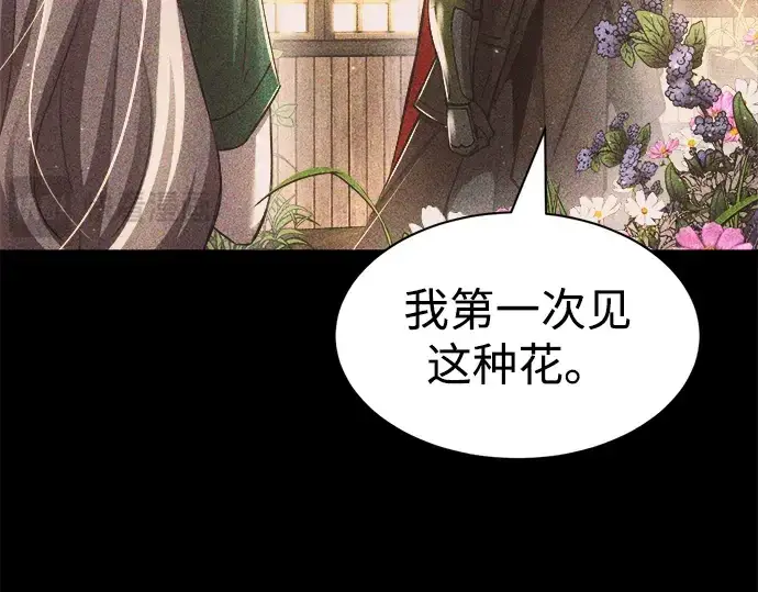 《成为塔防游戏里的暴君》第33话图47