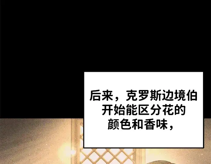 《成为塔防游戏里的暴君》第33话图50