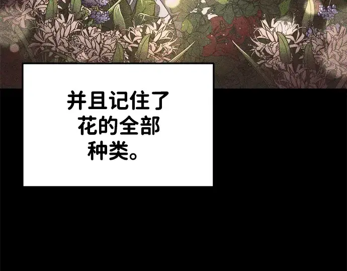 《成为塔防游戏里的暴君》第33话图52