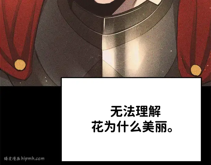 《成为塔防游戏里的暴君》第33话图56