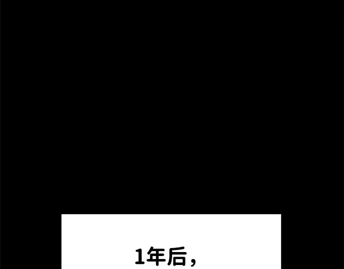 《成为塔防游戏里的暴君》第33话图58