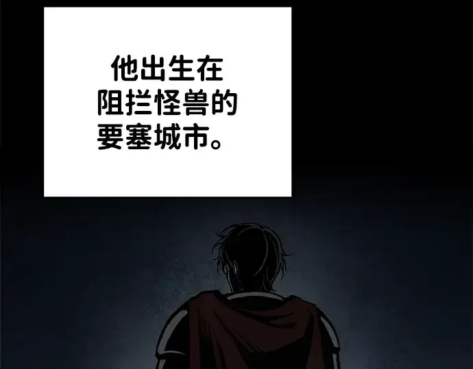 《成为塔防游戏里的暴君》第33话图6