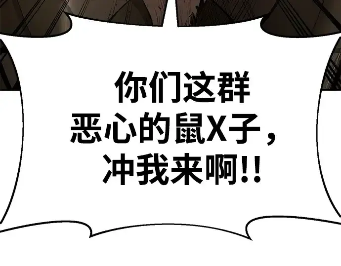 《成为塔防游戏里的暴君》第33话图67