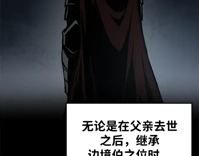 《成为塔防游戏里的暴君》第33话图7