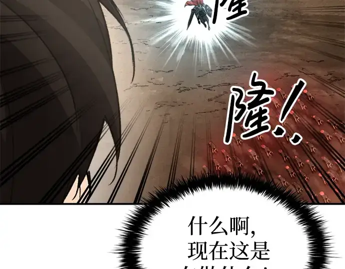 《成为塔防游戏里的暴君》第33话图73